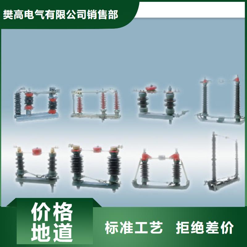 隔离开关真空断路器生产厂家多种规格库存充足