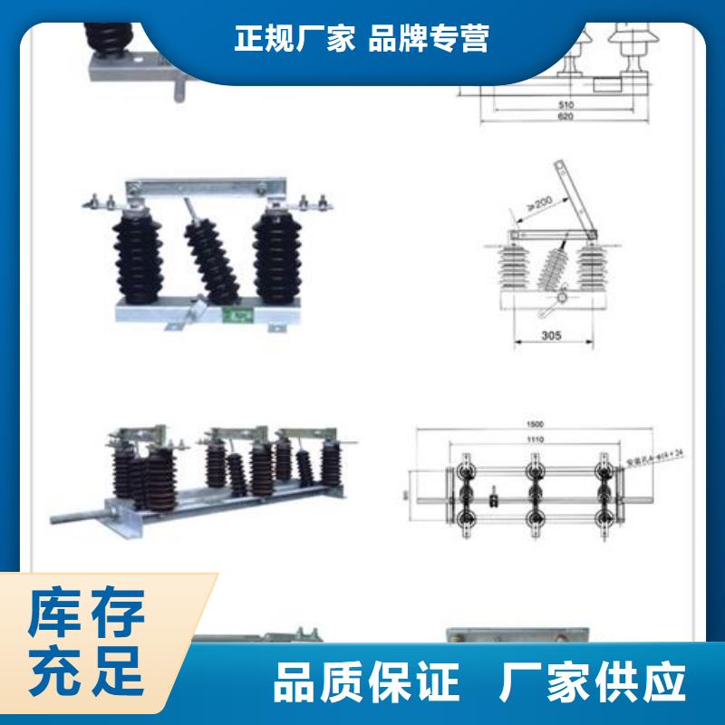 隔离开关【固定金具】专业的生产厂家