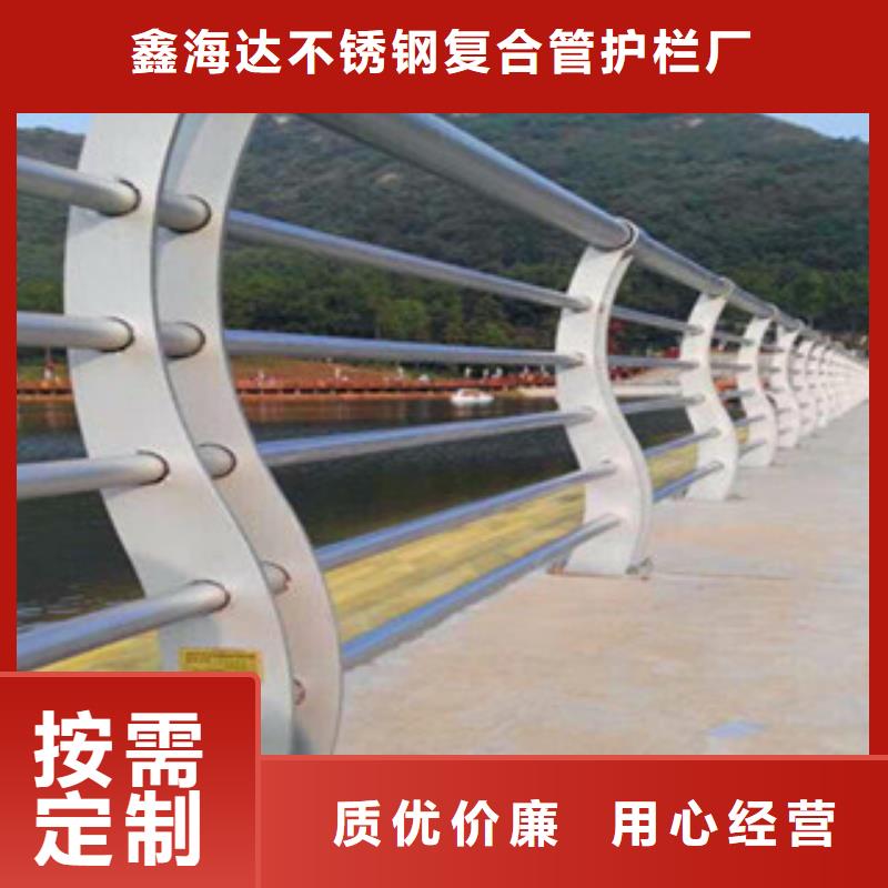 周边《鑫海达》【不锈钢复合管护栏】不锈钢碳塑钢复合管栏杆国标检测放心购买