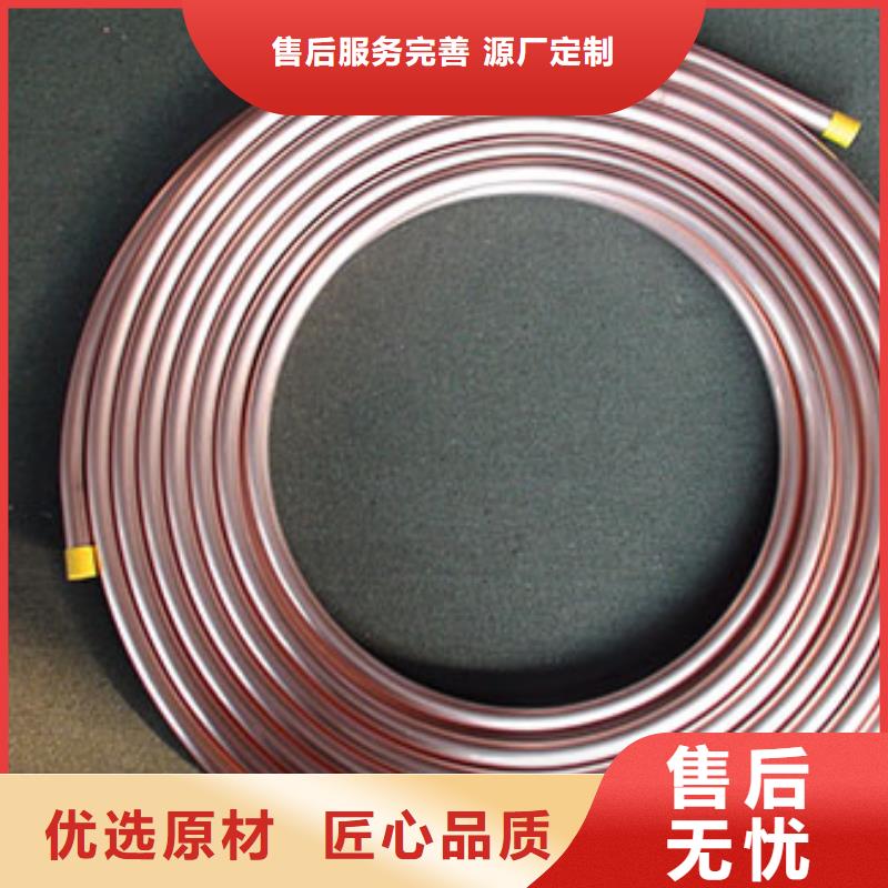 紫铜管为您精心挑选