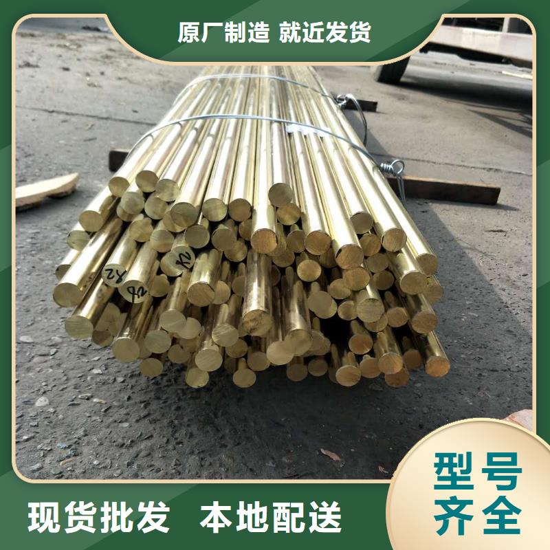 价格低的材质实在【辰昌盛通】QBe0.4-1.8铜棒生产厂家