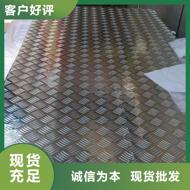 原厂制造(辰昌盛通)冷库地面防滑铝板生产公司