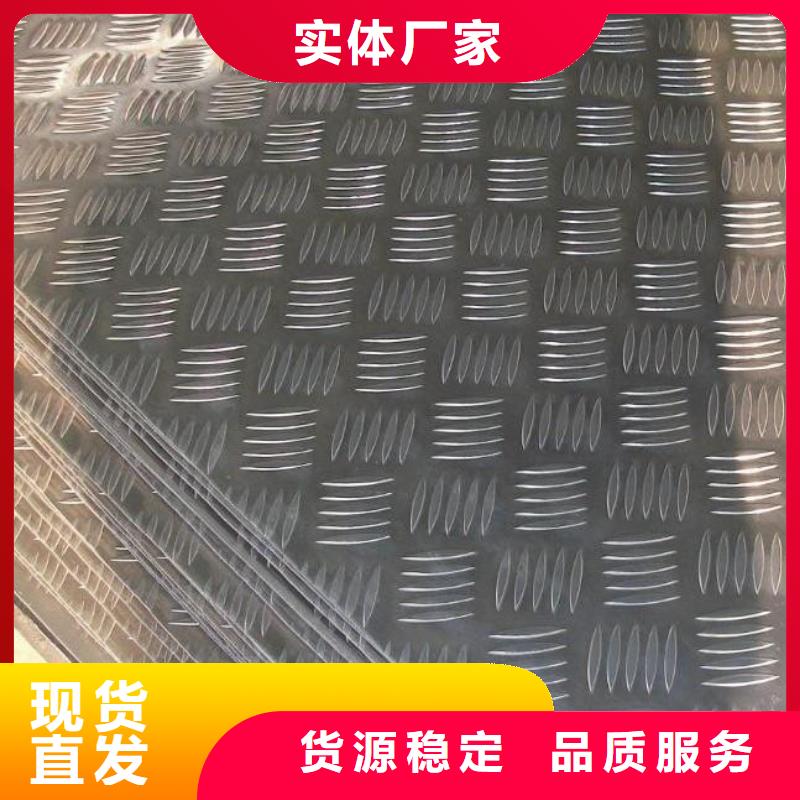 原厂制造(辰昌盛通)冷库地面防滑铝板生产公司