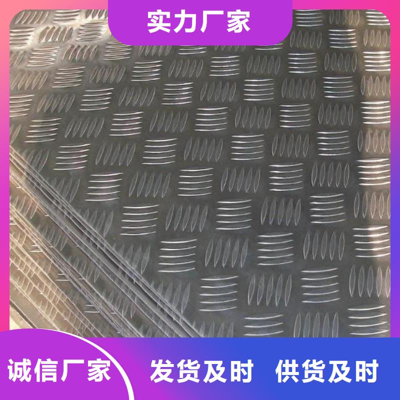 放心购【辰昌盛通】6061压花铝板正规生产厂家