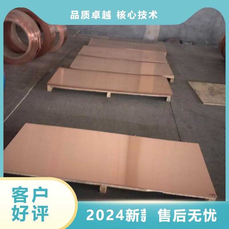 紫铜板铝板用心制作
