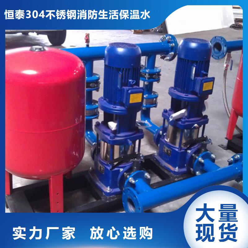 精心打造(恒泰)无负压供水设备消防泵免费获取报价