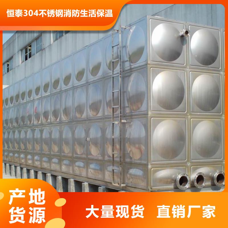 不锈钢消防水箱-恒泰304不锈钢消防生活保温水箱变频供水设备有限公司