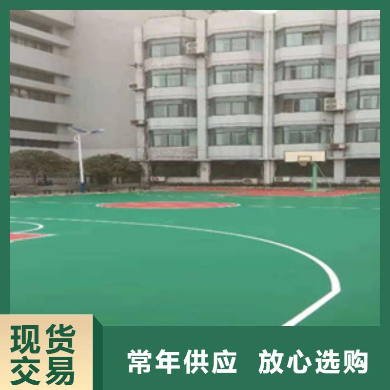 【塑胶跑道】硅pu球场生产型