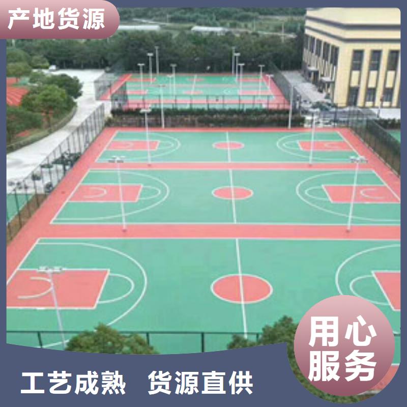 塑胶跑道硅pu球场实体厂家大量现货