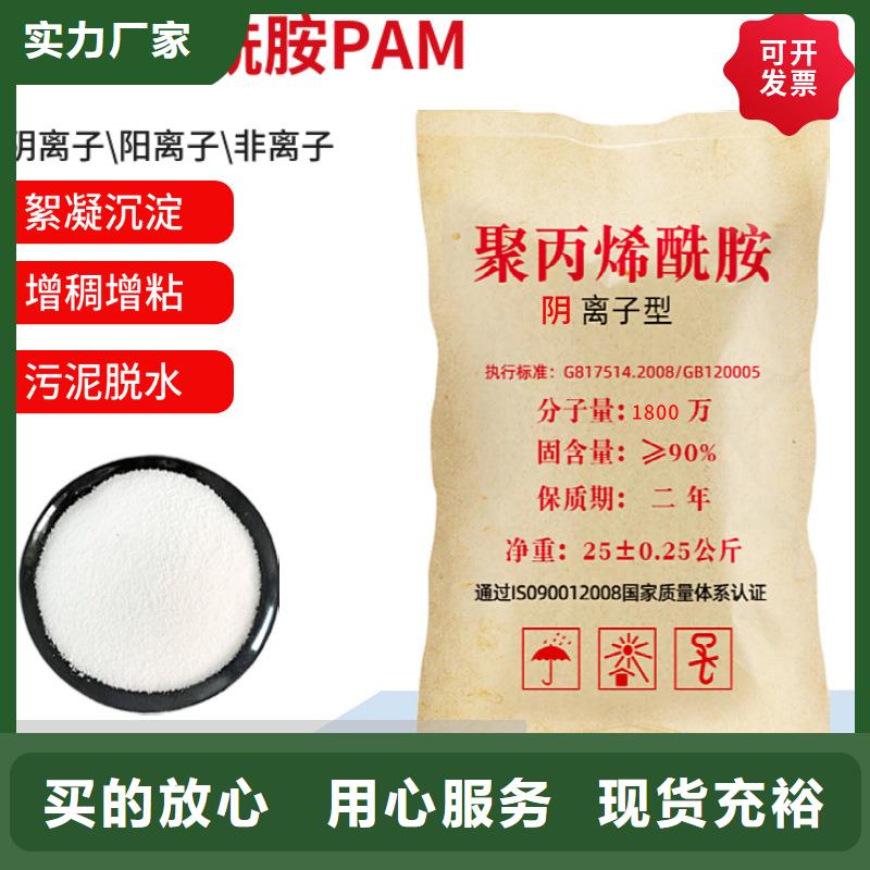 PAM聚合氯化铝厂家价格厂家定制