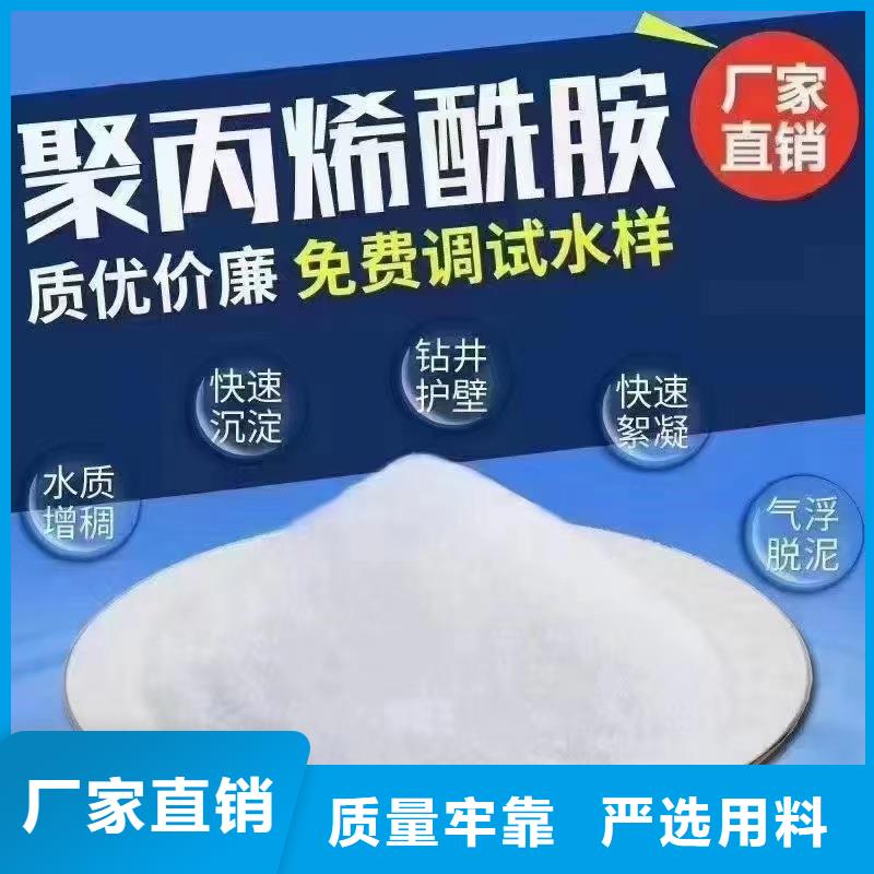 印染厂聚丙烯酰胺商家
