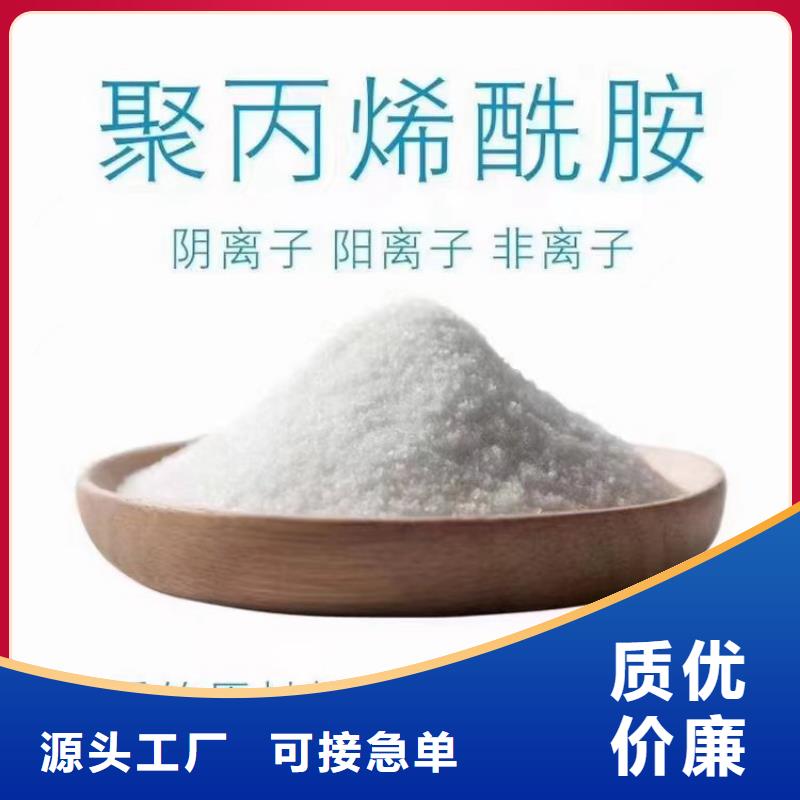 PAM-阴离子絮凝剂懂您所需