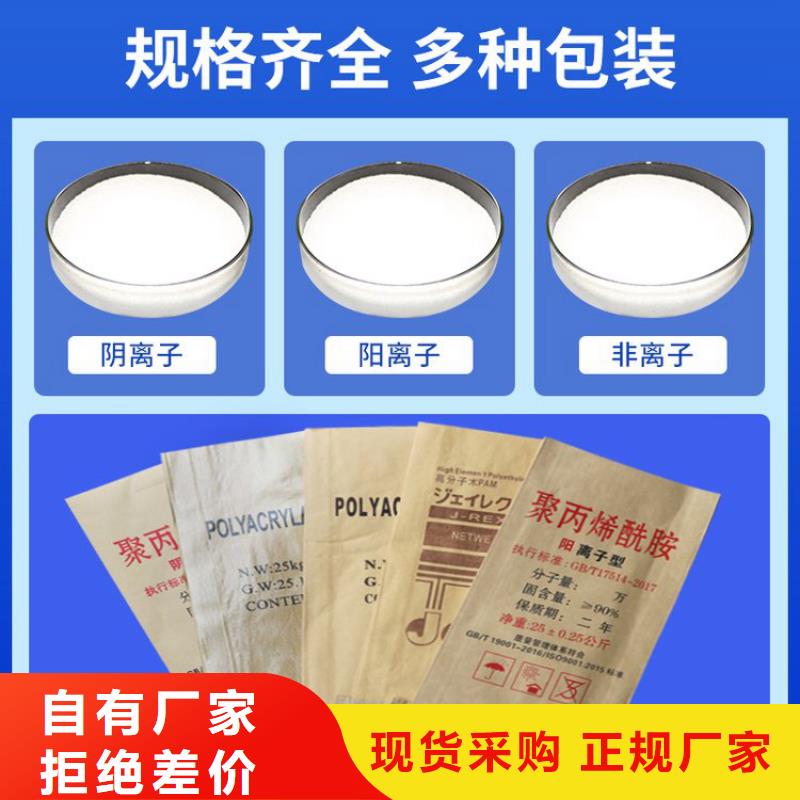 负离子聚丙烯酰胺选负离子聚丙烯酰胺厂家