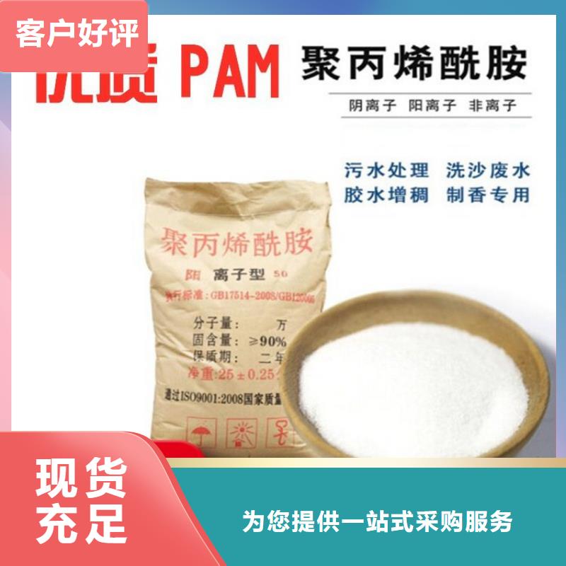 高纯聚丙烯酰胺工厂直供