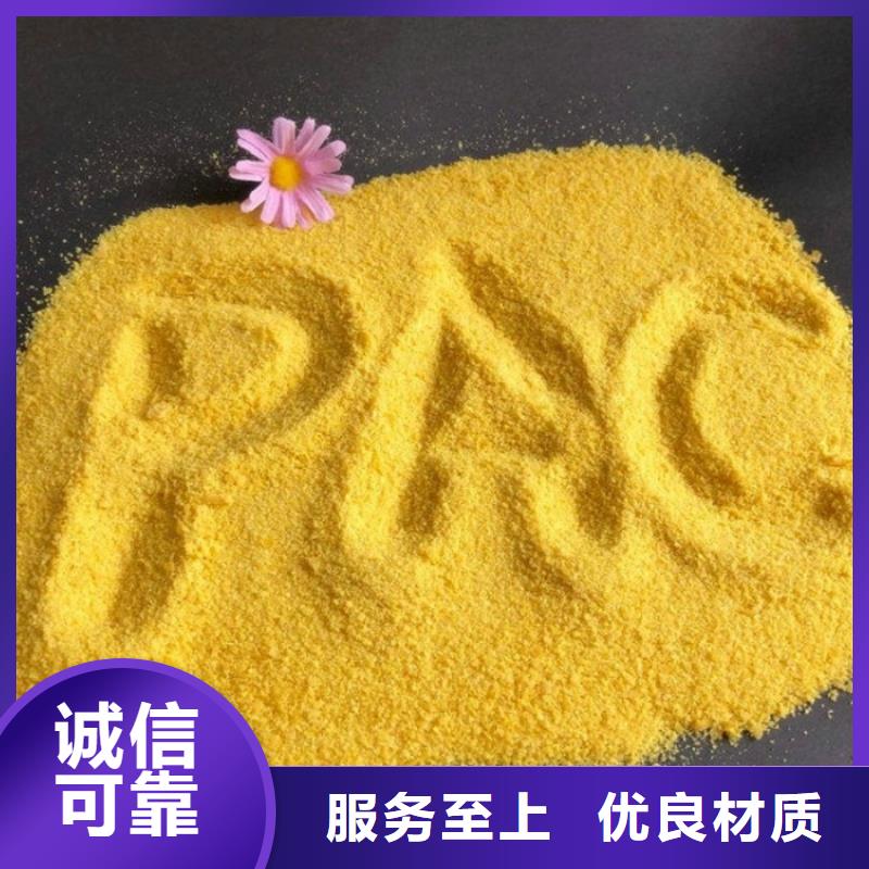 pac,【聚合氯化铝】品质保证