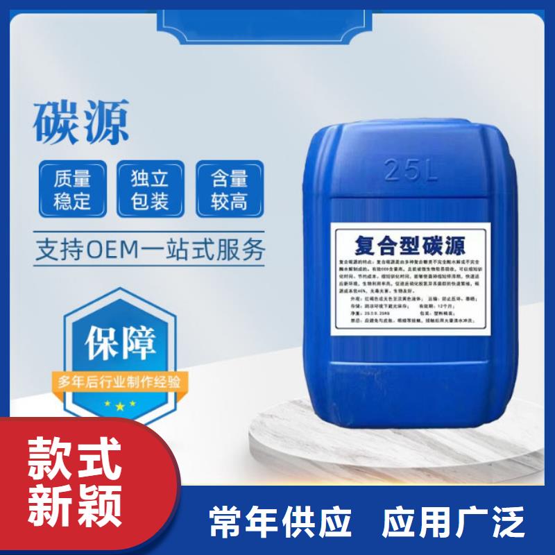 复合碳源专业完善售后