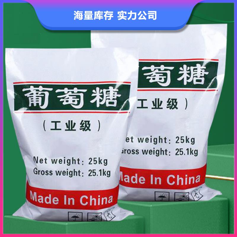  葡萄糖一个起售