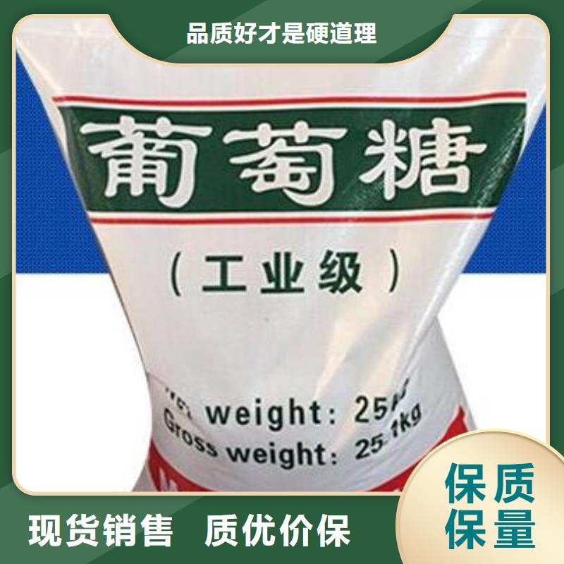 葡萄糖聚合硫酸亚铁支持批发零售