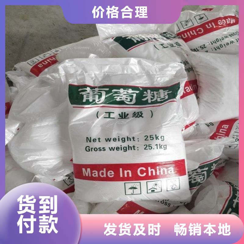 葡萄糖碳源直供厂家生产基地