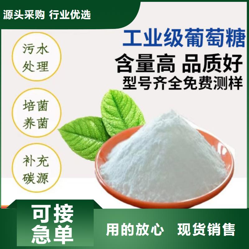 葡萄糖聚丙烯酰胺助凝剂精心选材