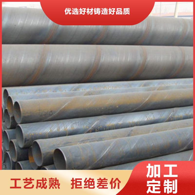 螺旋管工字钢真材实料加工定制