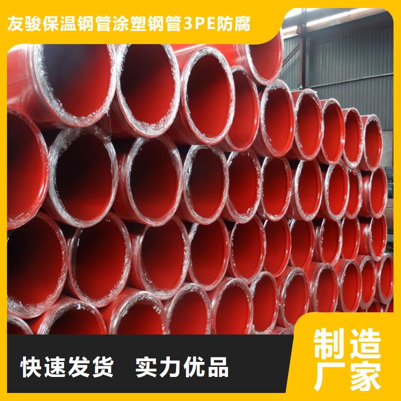 源厂定制(友骏)加强级3pe防腐钢管规格介绍