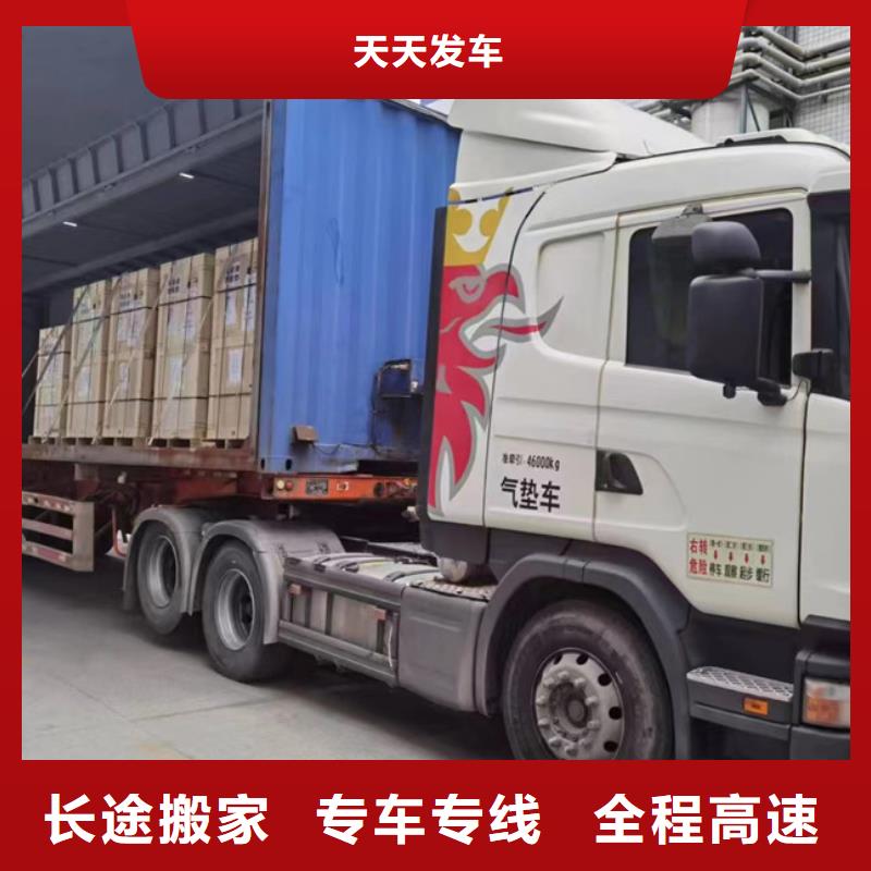 苏州到物流运输公司当天发车