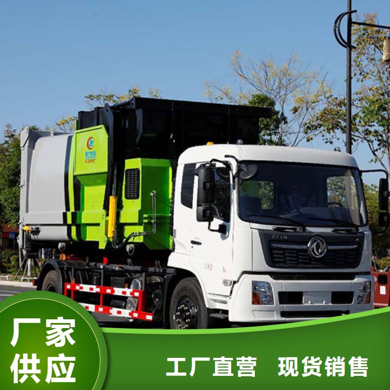 可卸式垃圾车免费询价