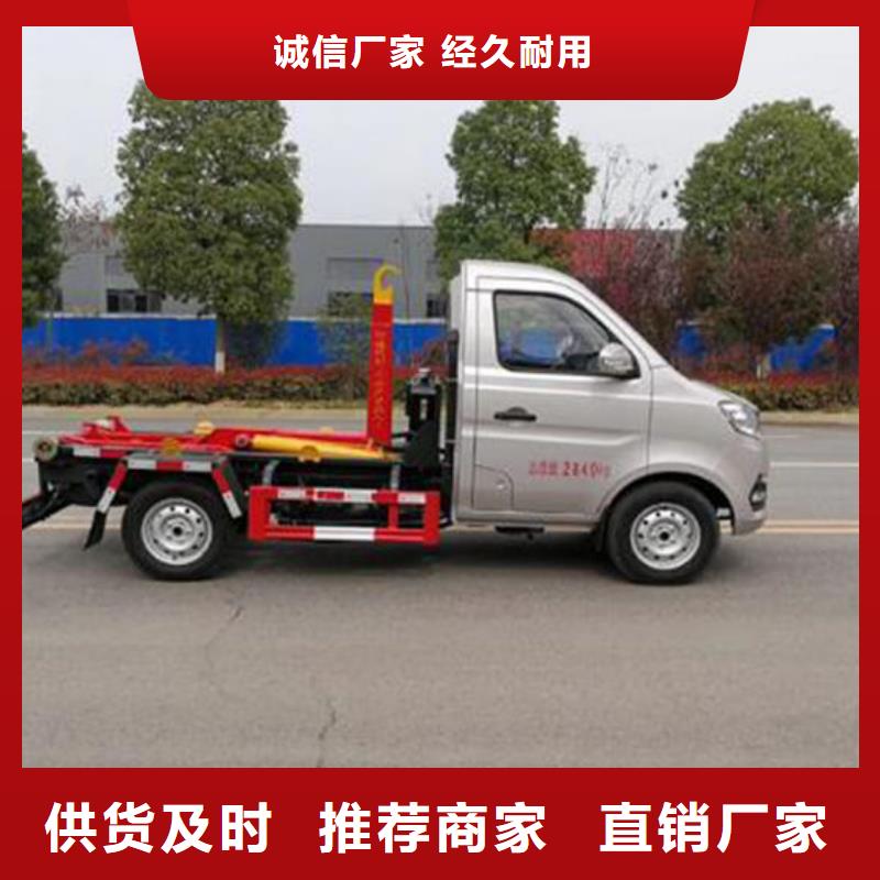 可卸式垃圾车免费询价