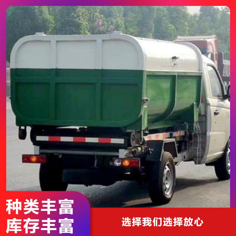 可卸式垃圾车免费询价