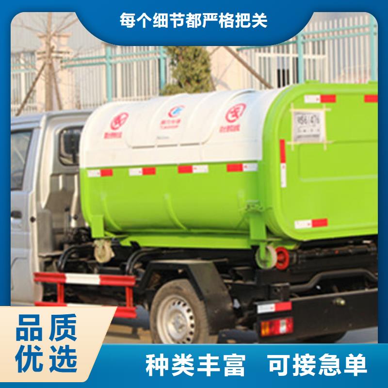 可卸式垃圾车免费询价