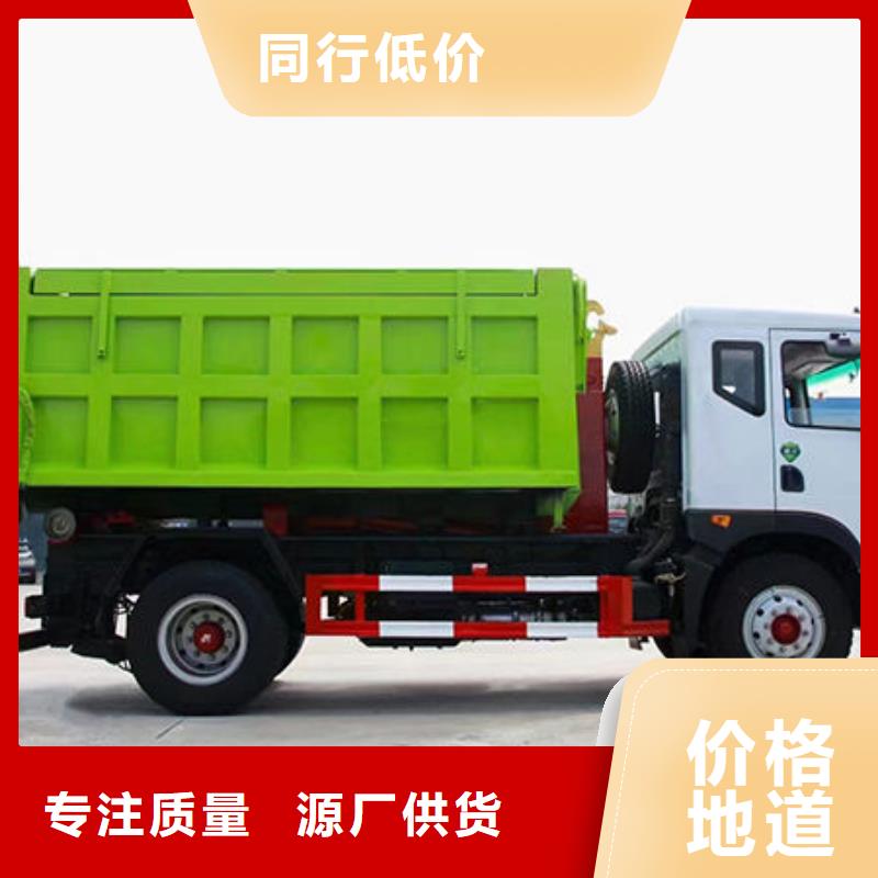 可卸式垃圾车免费询价