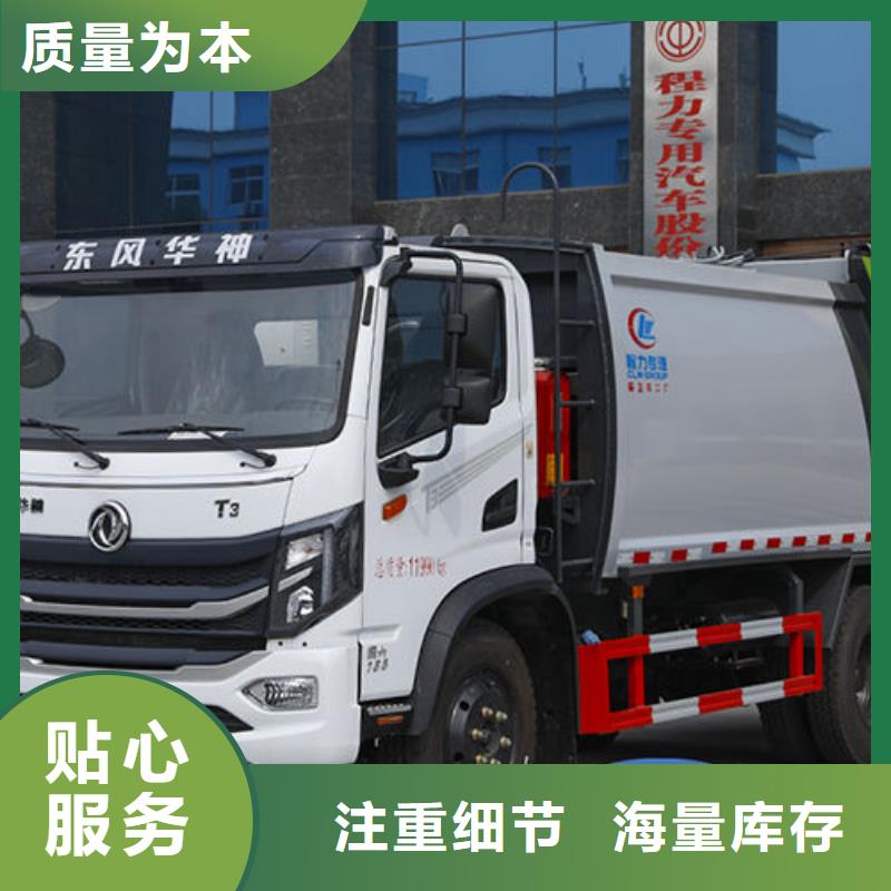江淮康玲压缩垃圾车厂家直销