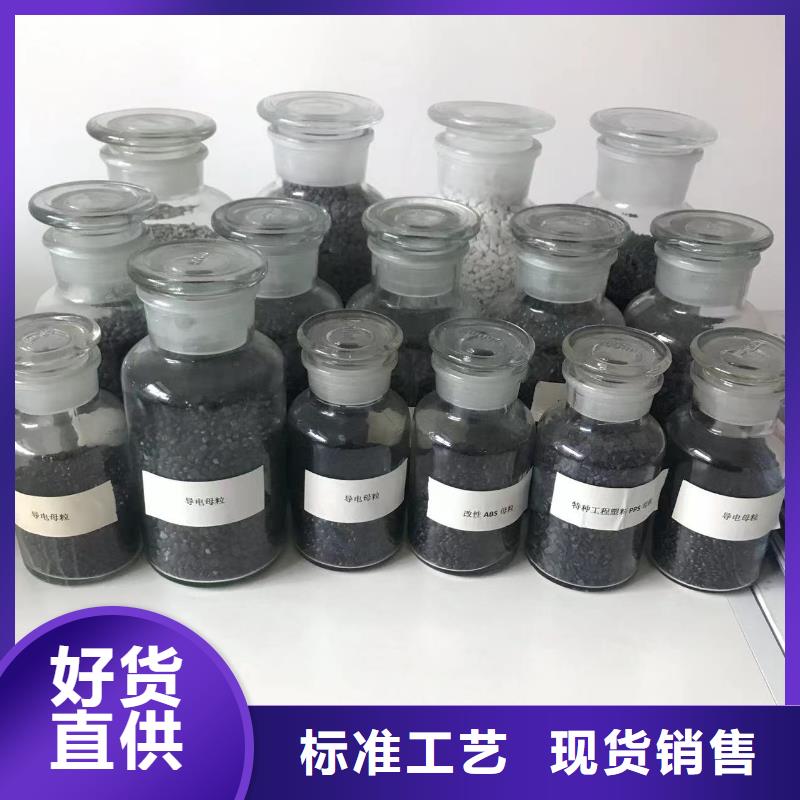 中科新塑电表壳再生料现货快速采购匠心工艺再生PE颗粒