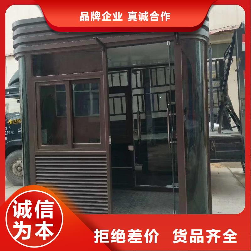 门卫室岗亭诚信为本