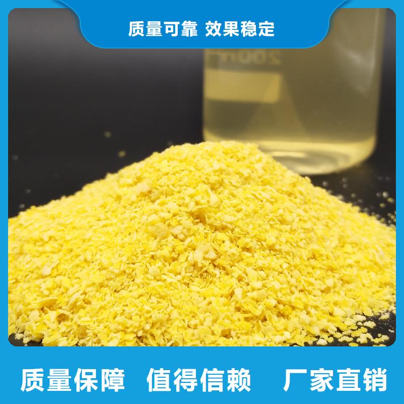 工业级聚合氯化铝不断创新经济实用