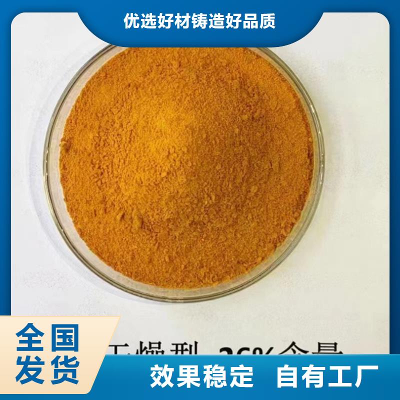 工业级聚铝实力厂家直销