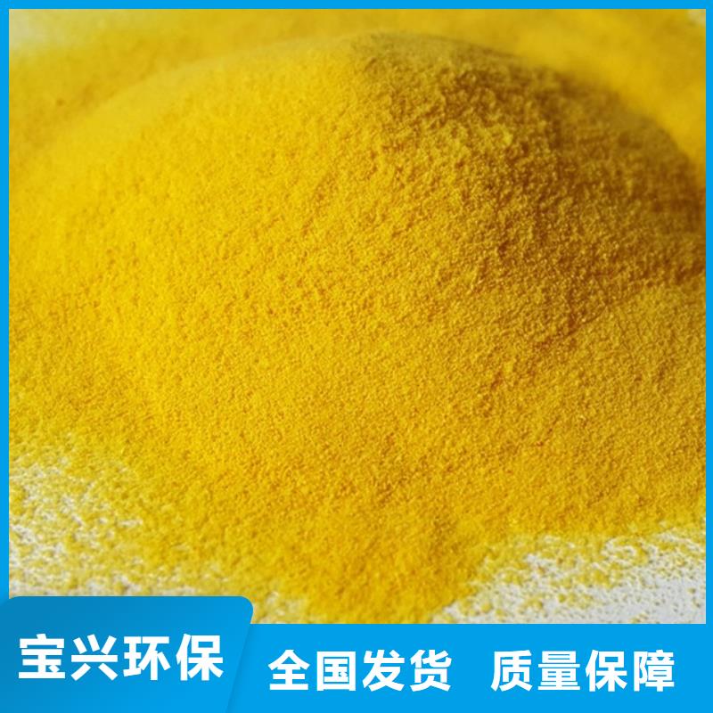 聚合氯化铝好货采购节能环保