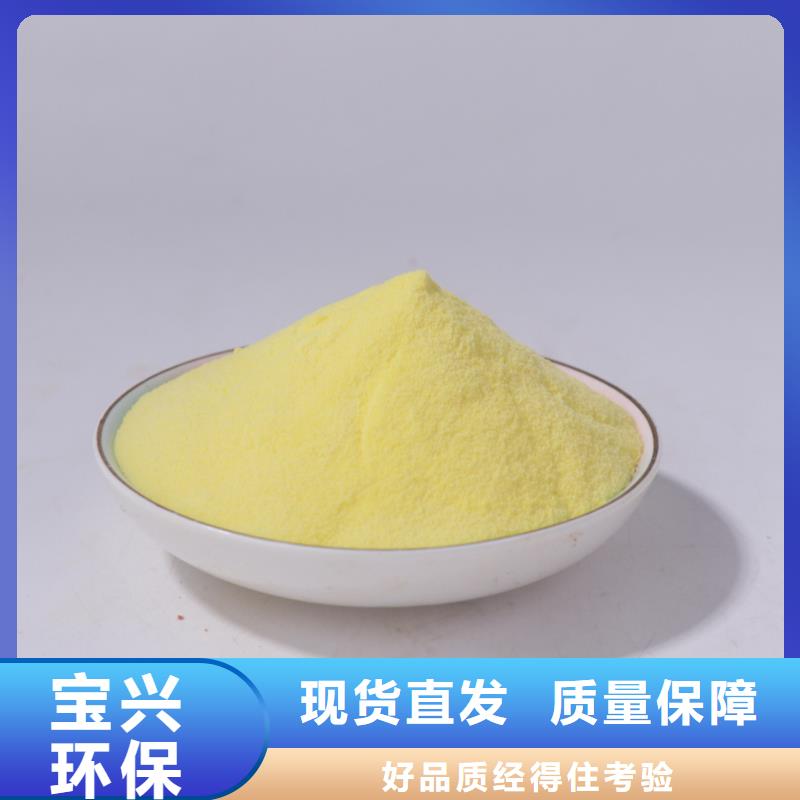 聚铝高品质诚信厂家环保低碳