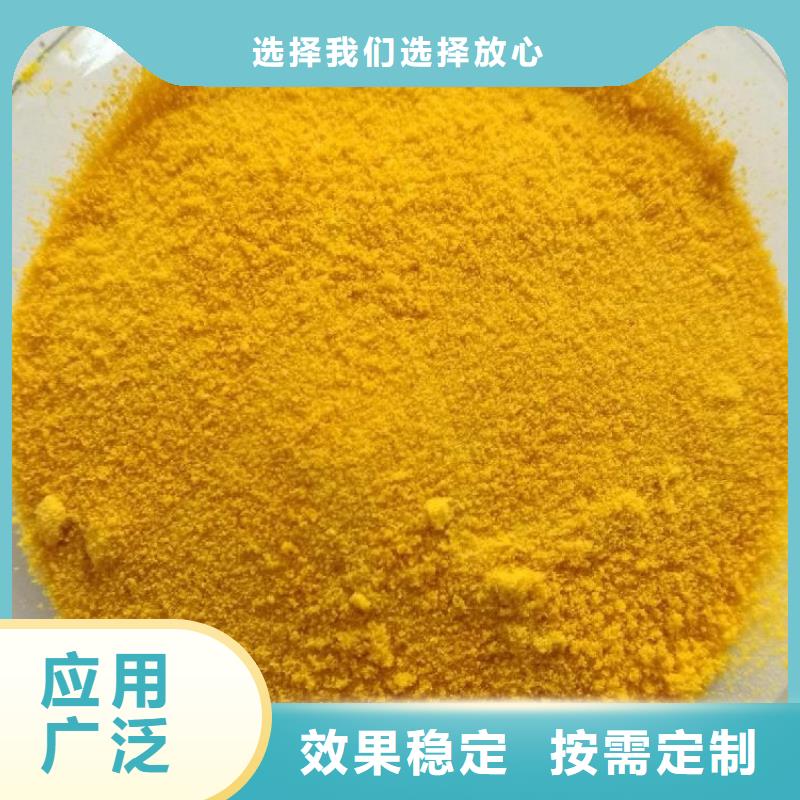 聚合氯化铝好货采购节能环保