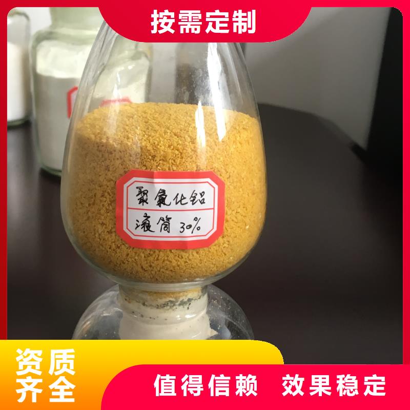 工业级聚合氯化铝质量三滤