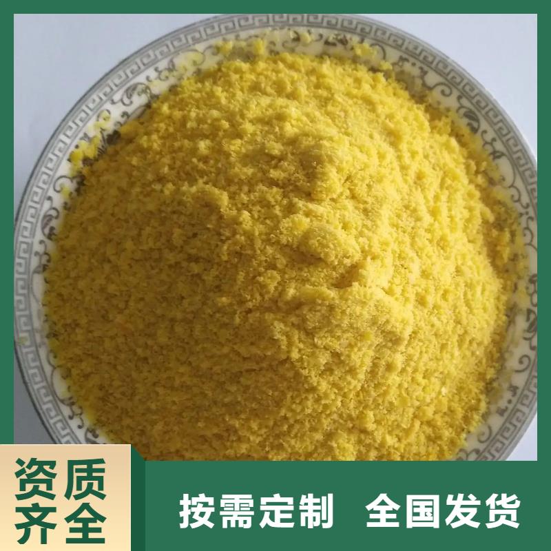 工业级聚铝经验丰富品质可靠效果显著