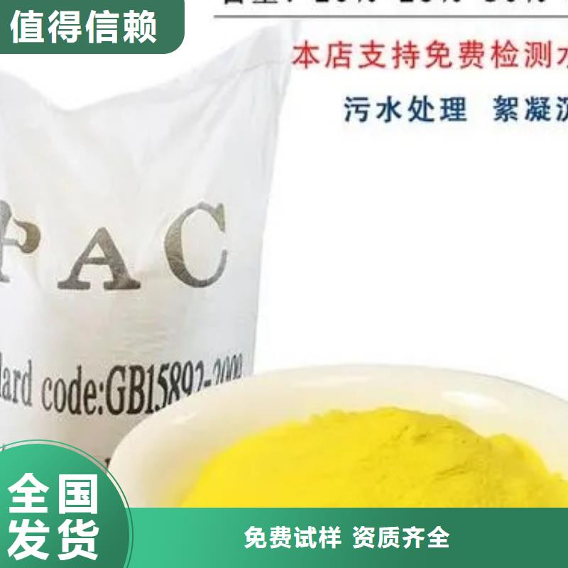 工业级聚合氯化铝多种规格库存充足效果显著