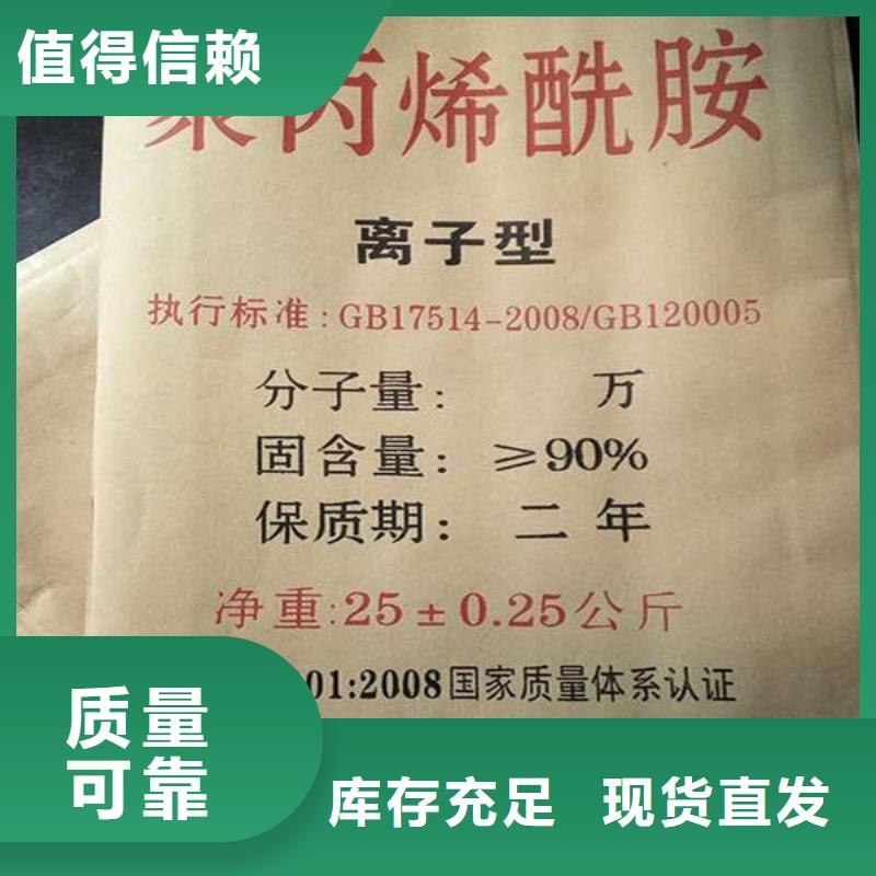 PAM聚丙烯酰胺精细加工严格把控每一处细节