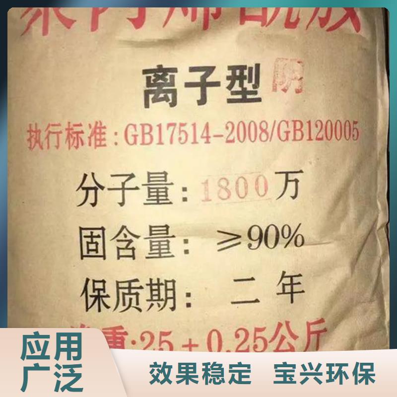 高分子聚丙烯酰胺分散性佳原料层层筛选
