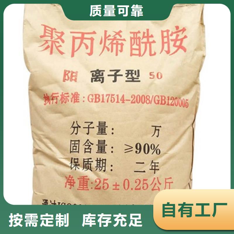 PAM阴离子厂家直供现货充裕