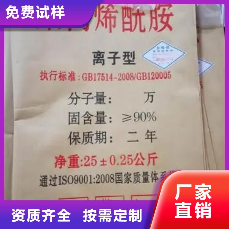 食品级聚丙烯酰胺水质净化