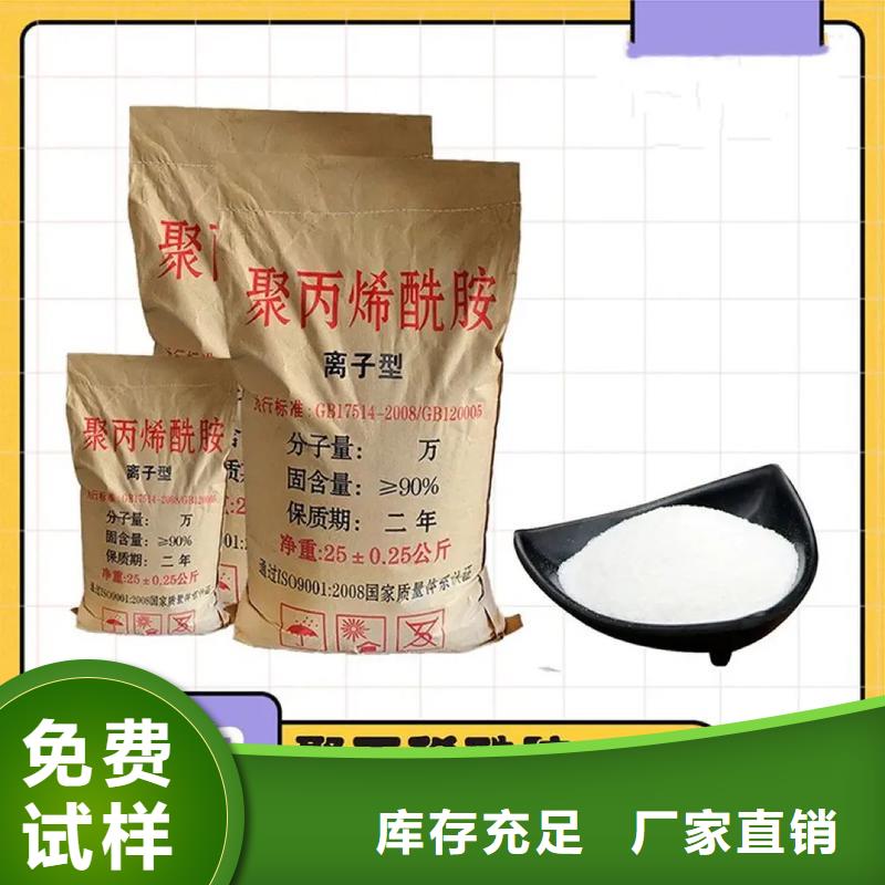 PAM非离子完善售后选择我们选择放心