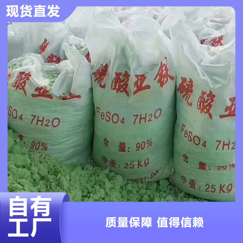 液体硫酸亚铁产品细节优质服务