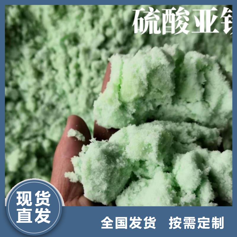 工业硫酸亚铁厂家批发